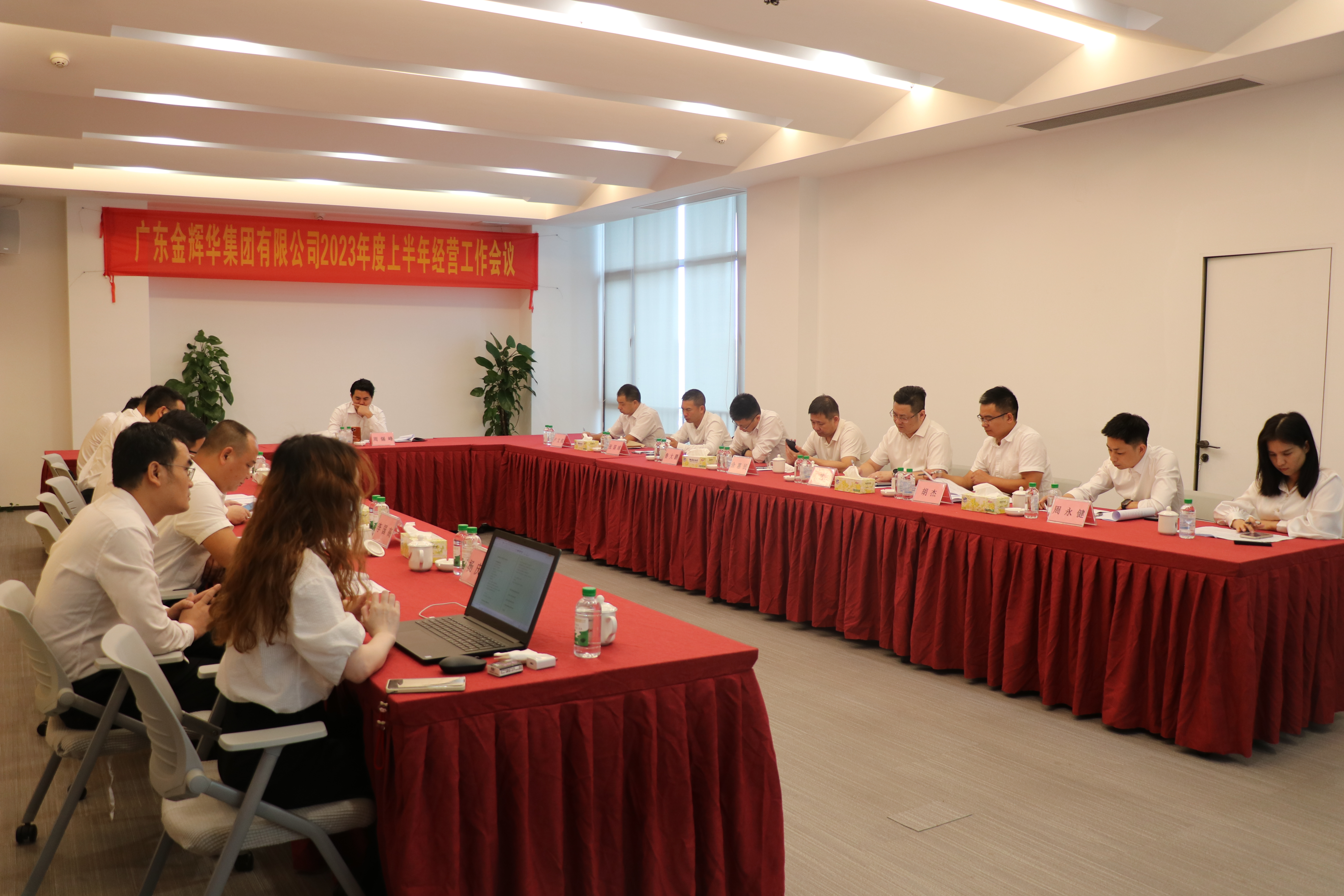 【华亿平台】（中国）有限公司2023年度上半年经营工作会议顺利召开！